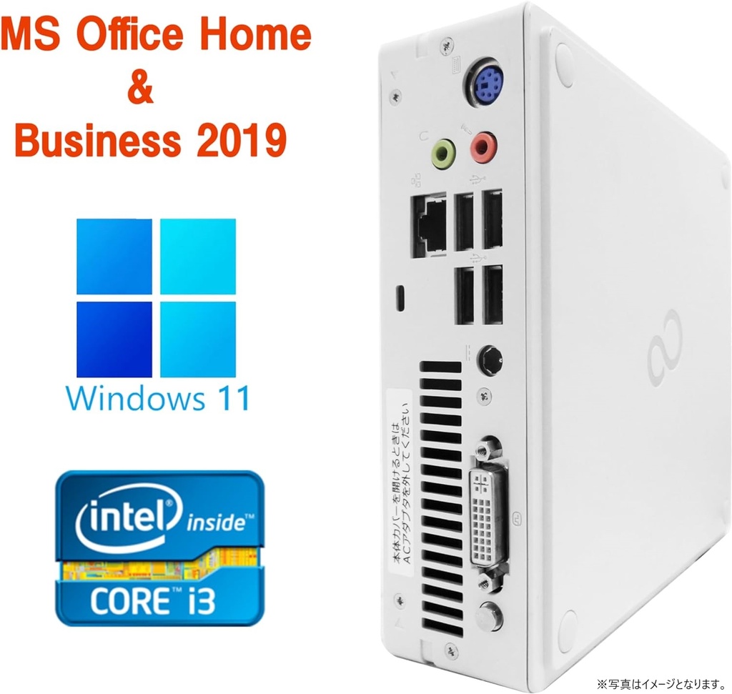 富士通 中古ミニPC B532/Windows 11 Pro/MS Office H&B 2019 富士通 中古ミニPC B532/Windows 11 Pro/MS Office H&B 2019